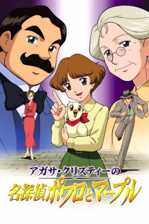 Agasa Kurisutī no Meitantei Powaro to Māpuru