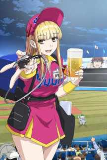 Ballpark de Tsukamaete!