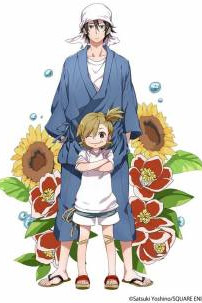 Barakamon
