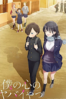 Boku no Kokoro no Yabai Yatsu 