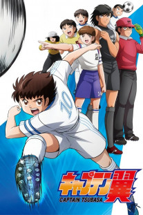 Captain Tsubasa (2018)