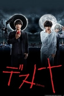 Death Note (J-Drama)