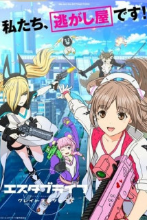 Estab Life - Great Escape