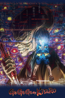 Gegege no Kitarou (2018)
