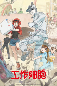 Hataraku Saibou