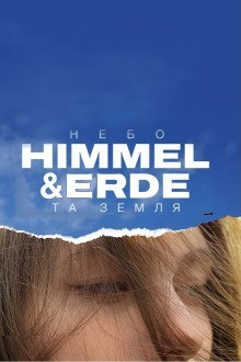 Himmel & Erde (2022)