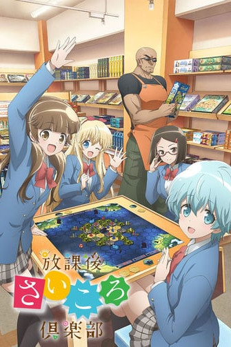 Houkago Saikoro Club