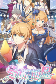 Jintian Kaishi Zuo Mingxing - Re:STARS Super Star