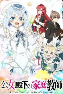 Koujo Denka no Kateikyoushi