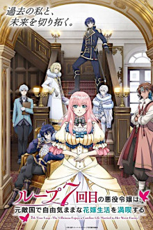 Loop 7-kaime no Akuyaku Reijou wa,