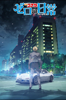 Meitantei Conan: Zero no Tea Time