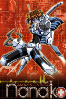 Nanako Kaitai Shinsho