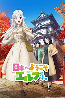 Nihon e Youkoso Elf-san.