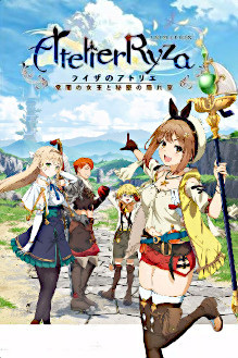 Ryza no Atelier: Tokoyami no Joou to Himitsu no Kakurega