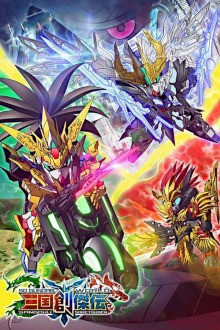 SD Gundam World: Sangoku Souketsuden