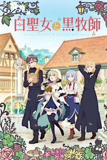 Shiro Seijo to Kuro Bokushi 