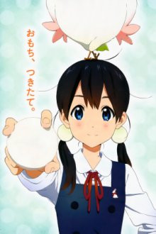 Tamako Market