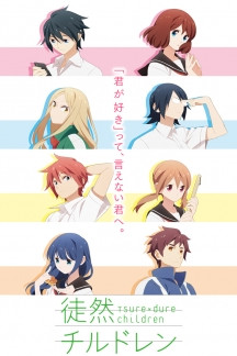 Tsurezure Children