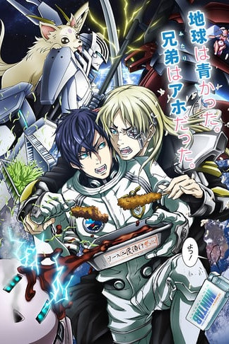 Uchuu Senkan Tiramisu