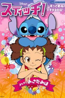 Yuna & Stitch