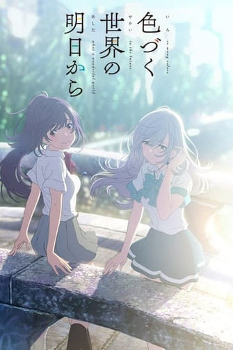 Iroduku: The World in Colors