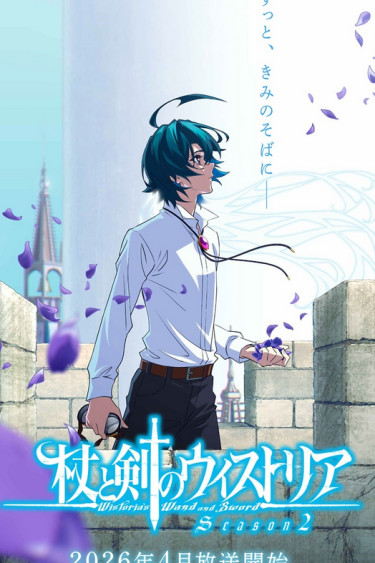 Tsue to Tsurugi no Wistoria