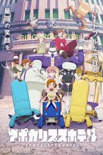 Staffel 1 Cover, Poster