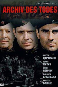 Archiv des Todes Cover, Poster, Blu-ray,  Bild