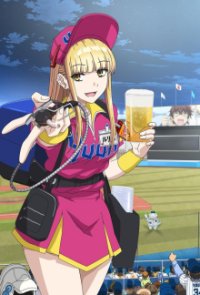 Cover Ballpark de Tsukamaete!, Ballpark de Tsukamaete!