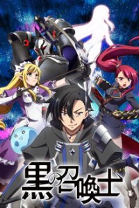Cover Black Summoner , Poster, HD