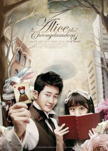 Cheongdamdong Alice Cover, Poster, Cheongdamdong Alice DVD