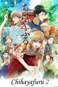 Chihayafuru Cover, Poster, Chihayafuru