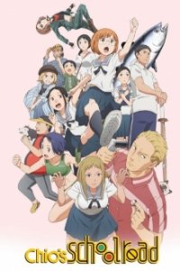Chio-chan no Tsuugakuro Cover, Poster, Chio-chan no Tsuugakuro