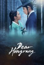 Cover Dear Hongrang, Poster, Stream