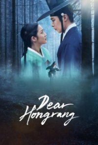 Cover Dear Hongrang, Poster, HD