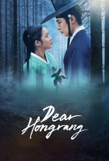 Dear Hongrang, Cover, HD, Serien Stream, ganze Folge