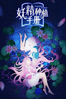 Cover Demon Spirit Seed Manual SerienStream Demon Spirit Seed Manual , Cover, HD, Serien Stream, ganze Folge