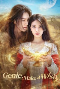 Cover Genie, Make a Wish, Genie, Make a Wish