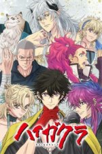 Cover Haigakura, Poster Haigakura