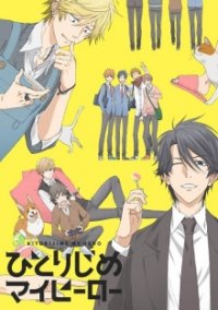 Hitorijime My Hero Cover, Poster, Hitorijime My Hero