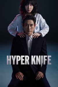 Hyper Knife Cover, Poster, Hyper Knife DVD