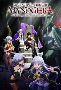 Poster, Isekai Mokushiroku Mynoghra Serien Cover