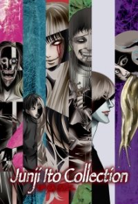 Itou Junji: Collection Cover, Poster, Itou Junji: Collection