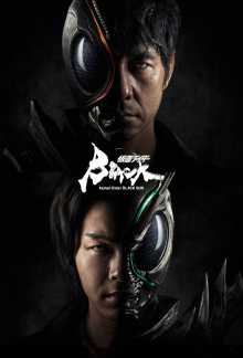 Cover Kamen Rider Black Sun SerienStream Kamen Rider Black Sun, Cover, HD, Serien Stream, ganze Folge
