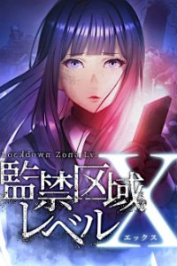 Poster, Kankin Kuiki Level X Serien Cover