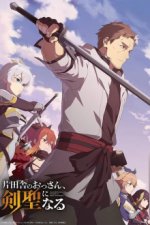 Cover Katainaka no Ossan, Kensei ni Naru, Poster Katainaka no Ossan, Kensei ni Naru