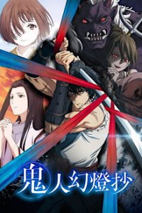 Cover Kijin Gentoushou, Kijin Gentoushou
