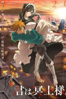 Kimi wa Meido-sama., Cover, HD, Serien Stream, ganze Folge