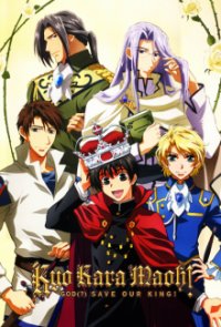 Kyou kara Maou! Cover, Poster, Kyou kara Maou!