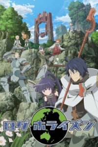 Cover Log Horizon, Log Horizon